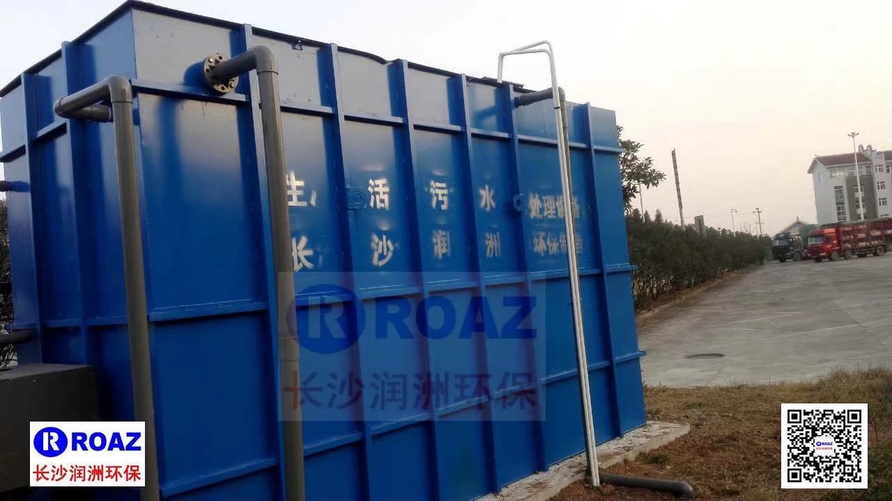 高速公路服務(wù)區(qū)300噸/天一體化MBR生活污水處理裝置投入使用！